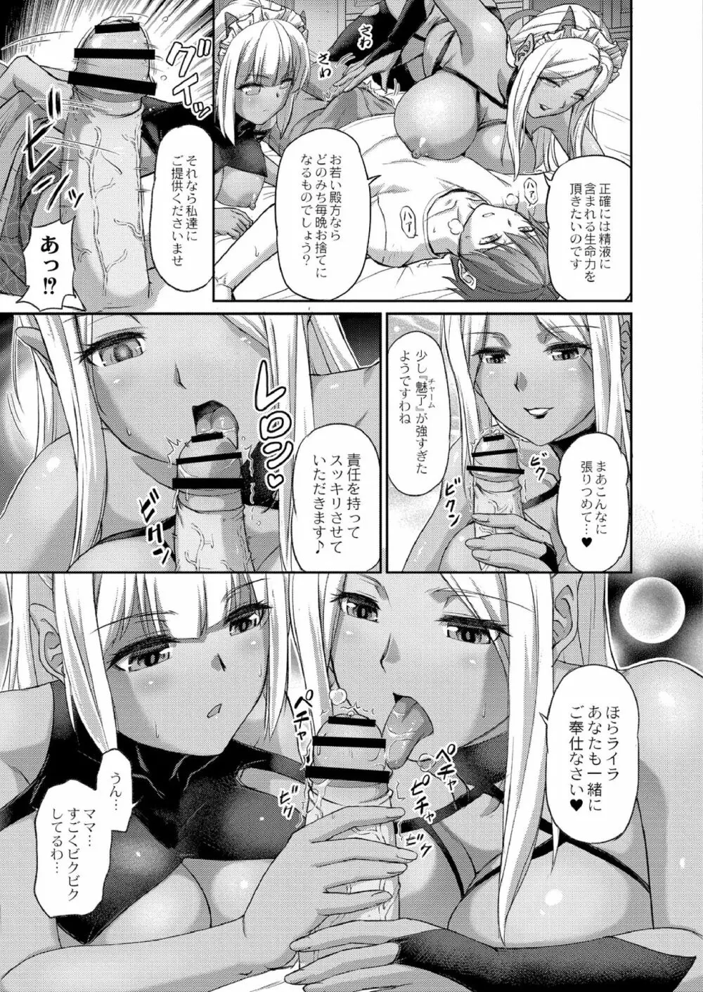 妖女館の日常 第一話 15ページ