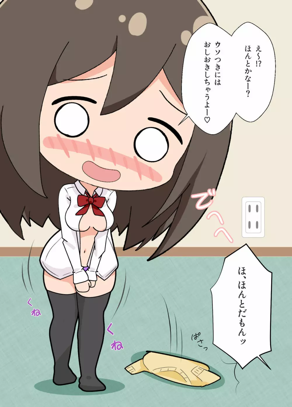 おねえちゃんたちが… 8ページ