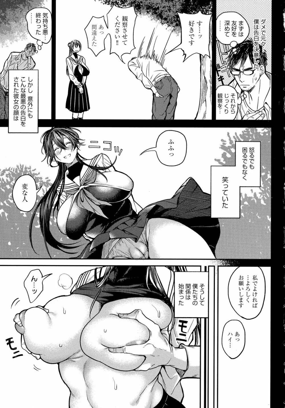 ハーレムクエスト 俺と美女とオッパイと異世界肉欲生活 149ページ