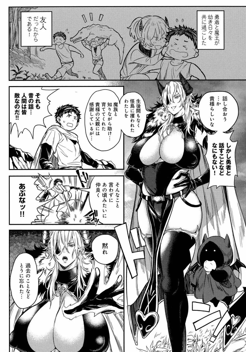 ハーレムクエスト 俺と美女とオッパイと異世界肉欲生活 168ページ