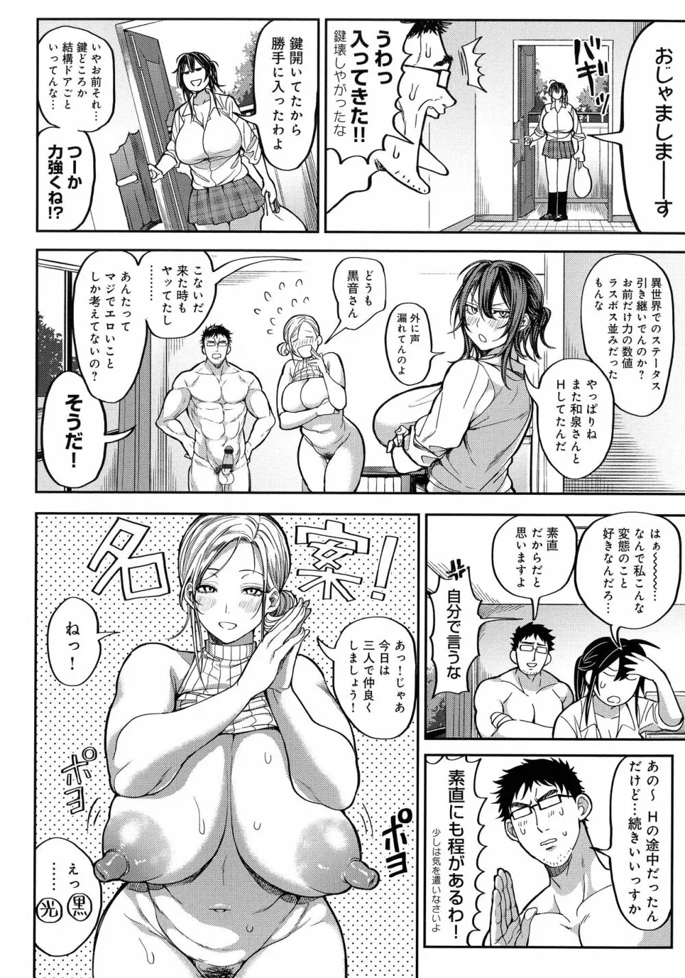 ハーレムクエスト 俺と美女とオッパイと異世界肉欲生活 218ページ