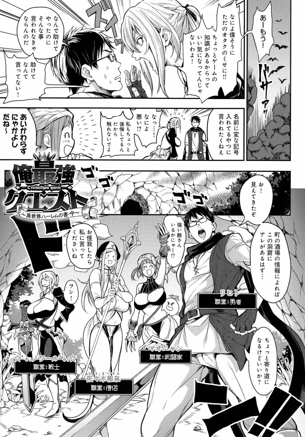 ハーレムクエスト 俺と美女とオッパイと異世界肉欲生活 25ページ