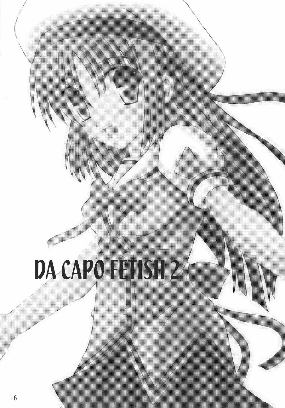 D.C. DA CAPO FETISH COMPLETE 15ページ