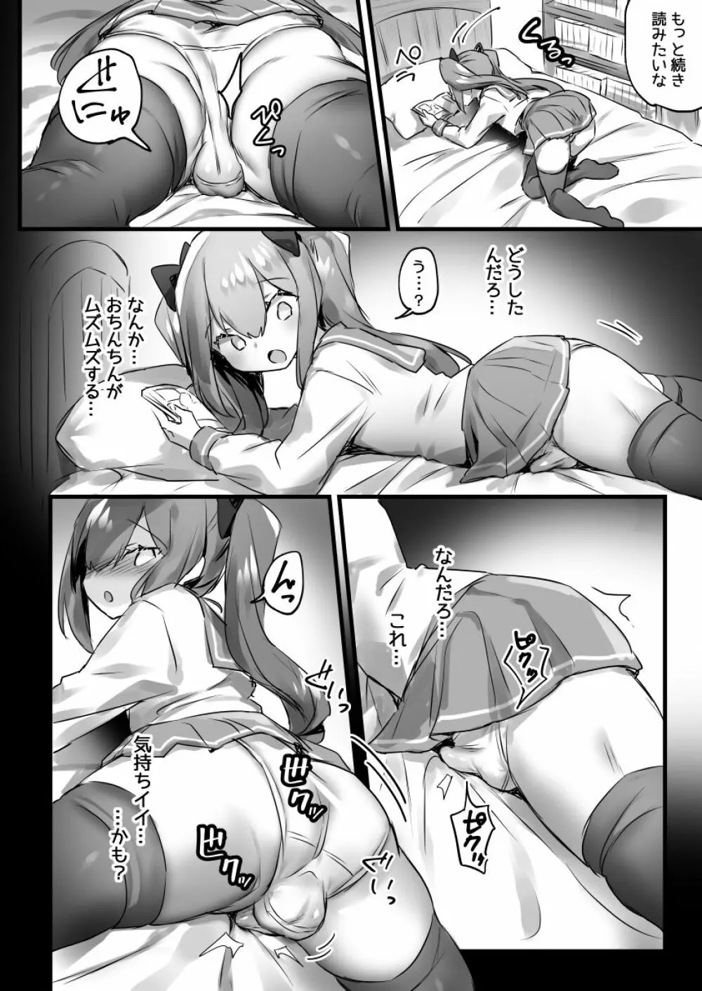 男の娘が床オナで精通する漫画 2ページ