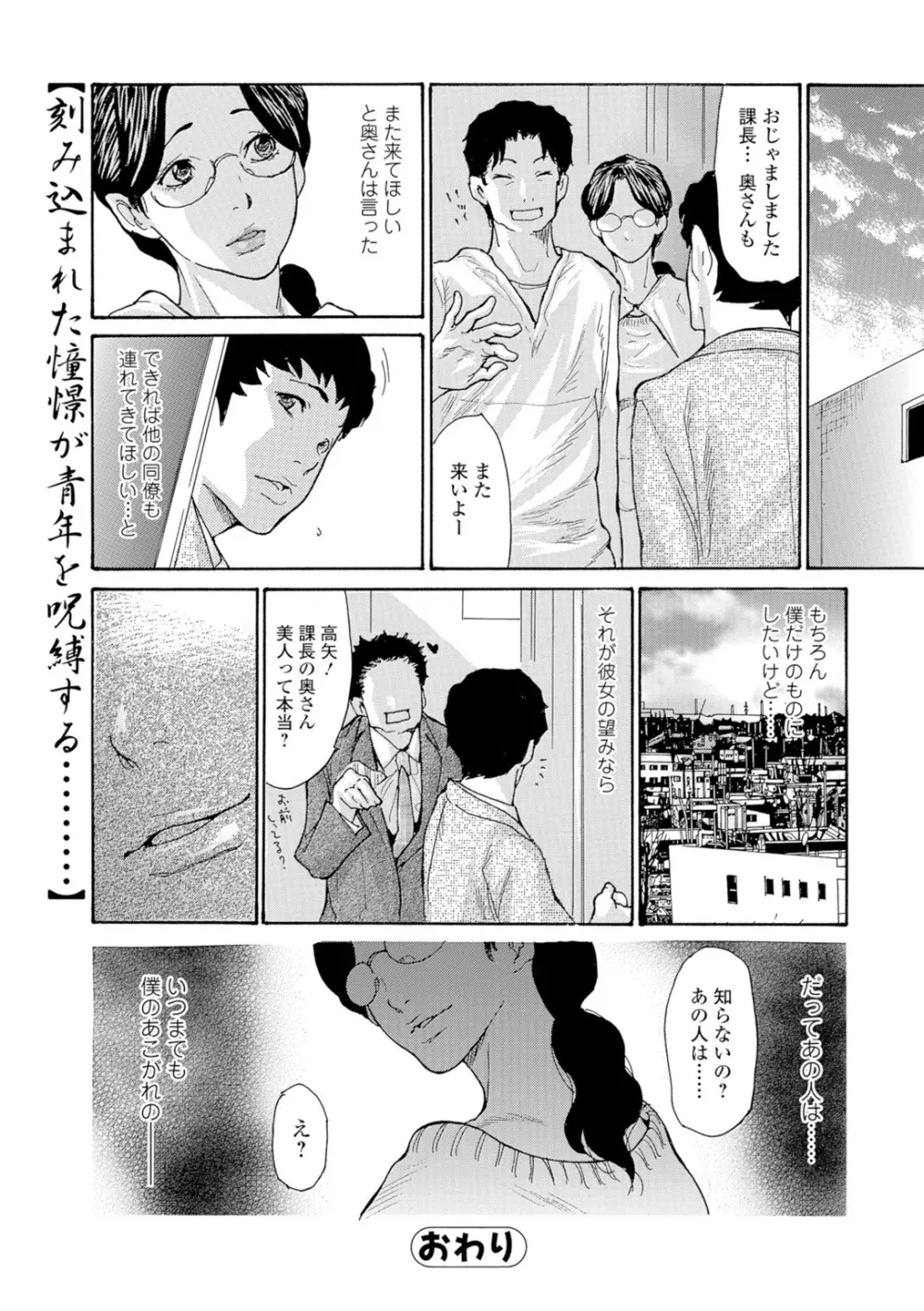 あこがれの人妻 17ページ