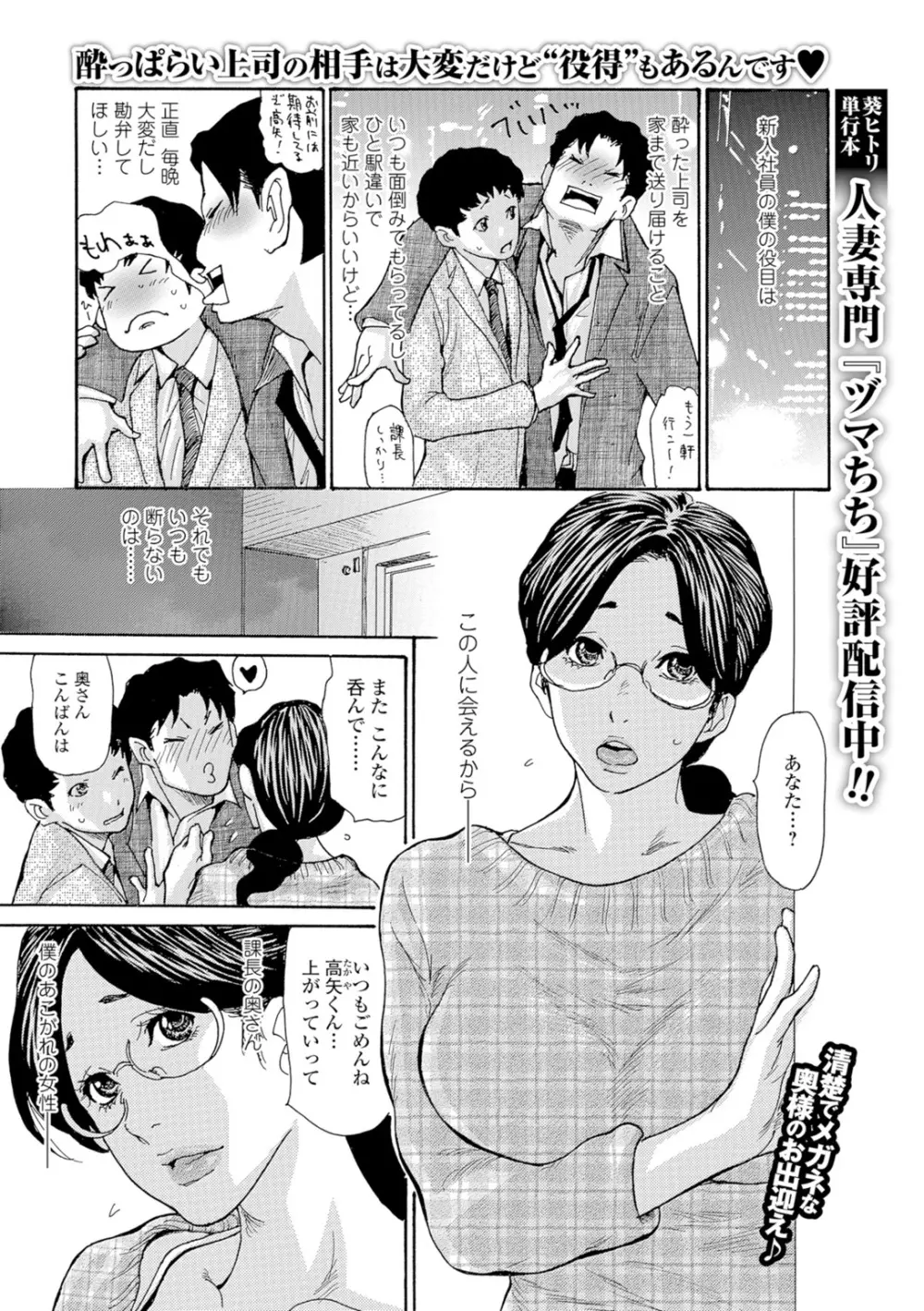 あこがれの人妻 2ページ