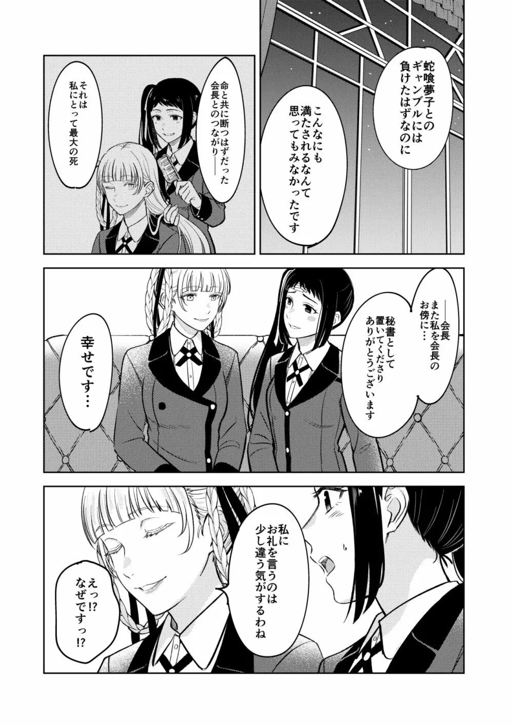 賭ケ/きらさやの漫画 2ページ