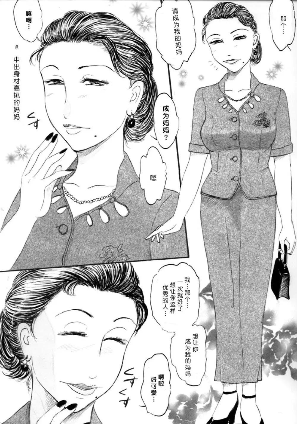 人妻マデいこう 53ページ