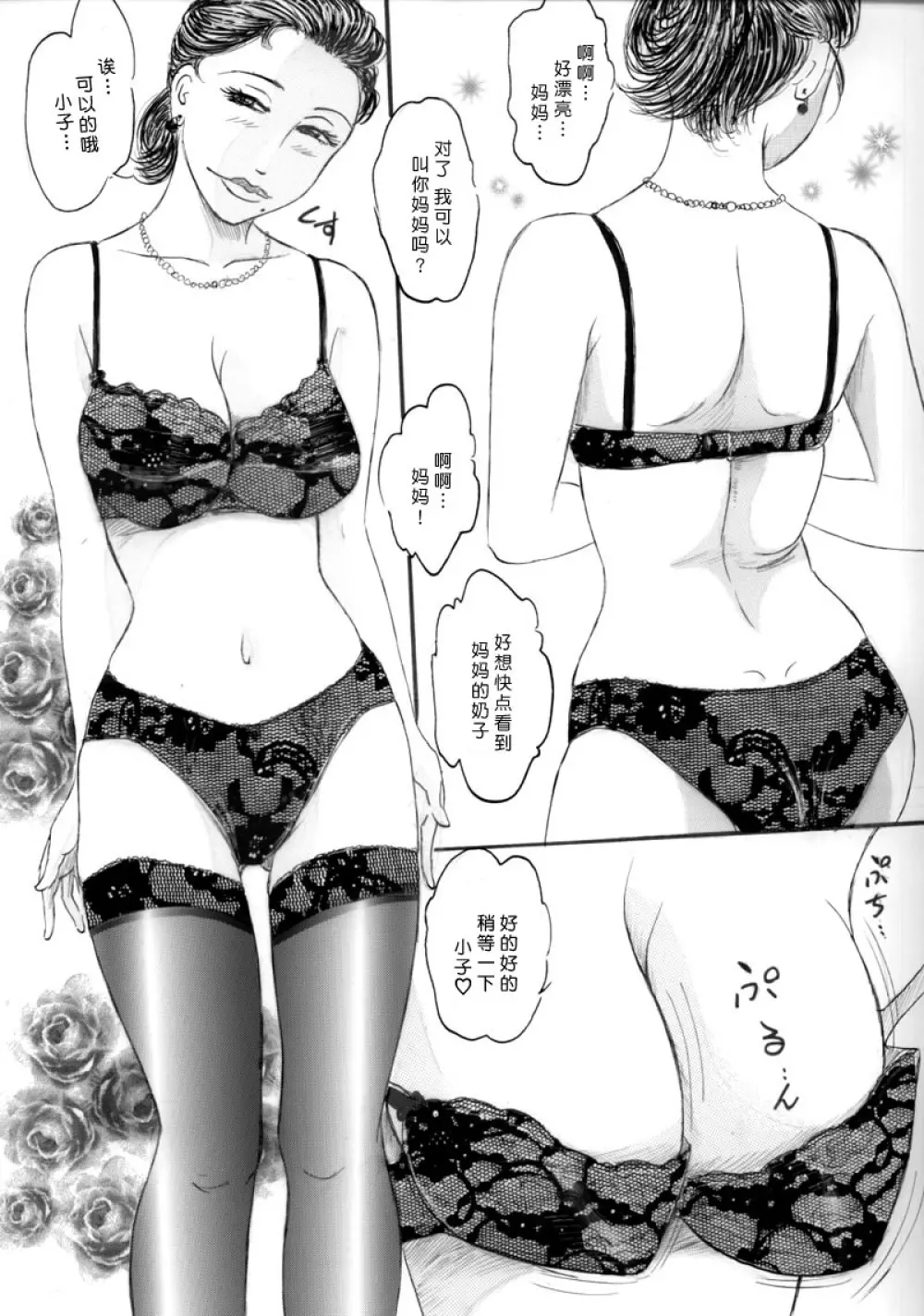 人妻マデいこう 54ページ