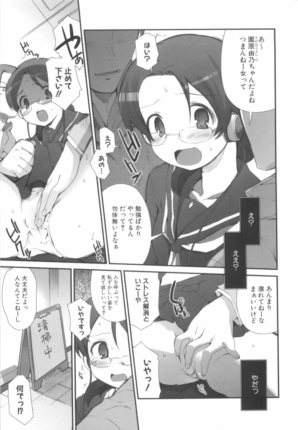 ふるえろ 172ページ