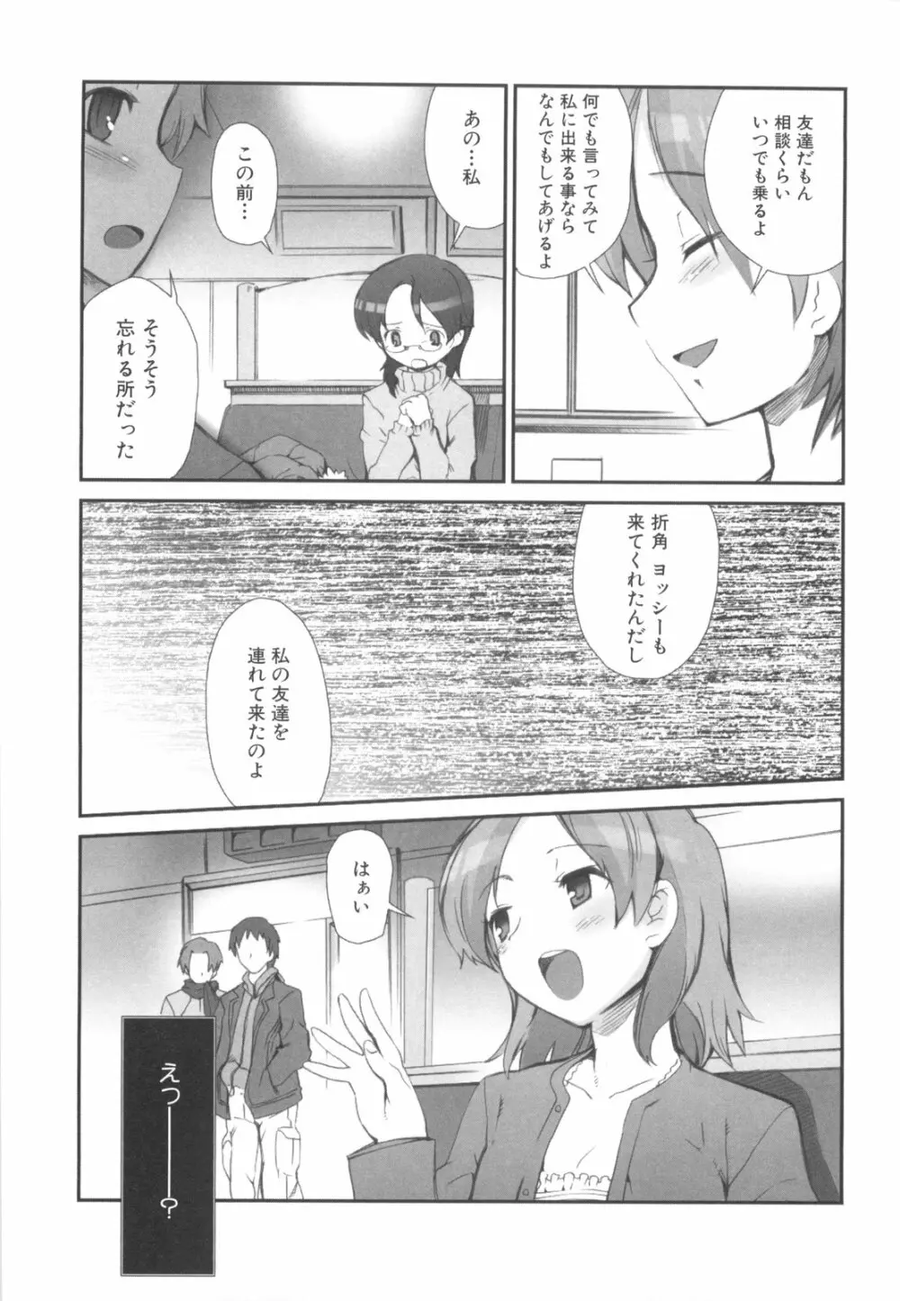 ふるえろ 182ページ