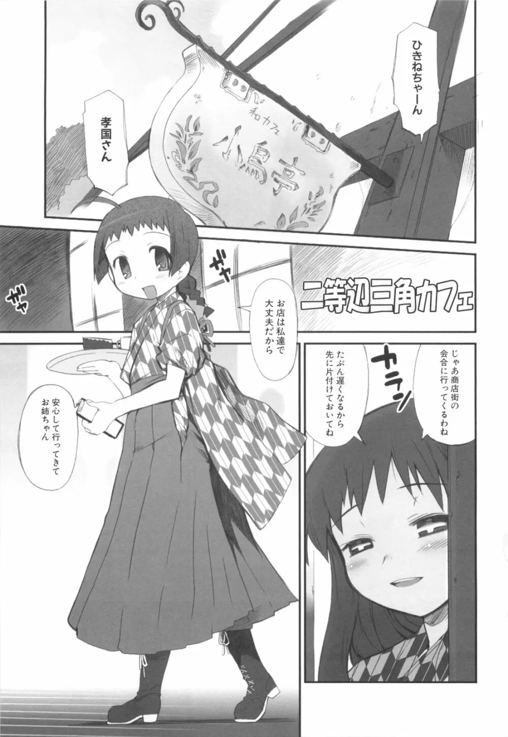 ふるえろ 40ページ