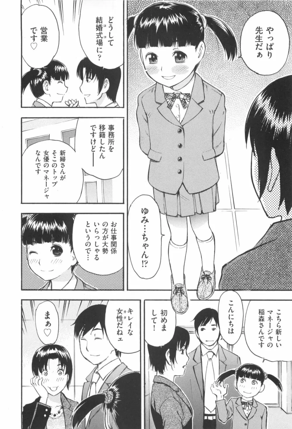 みるくえんじん 126ページ