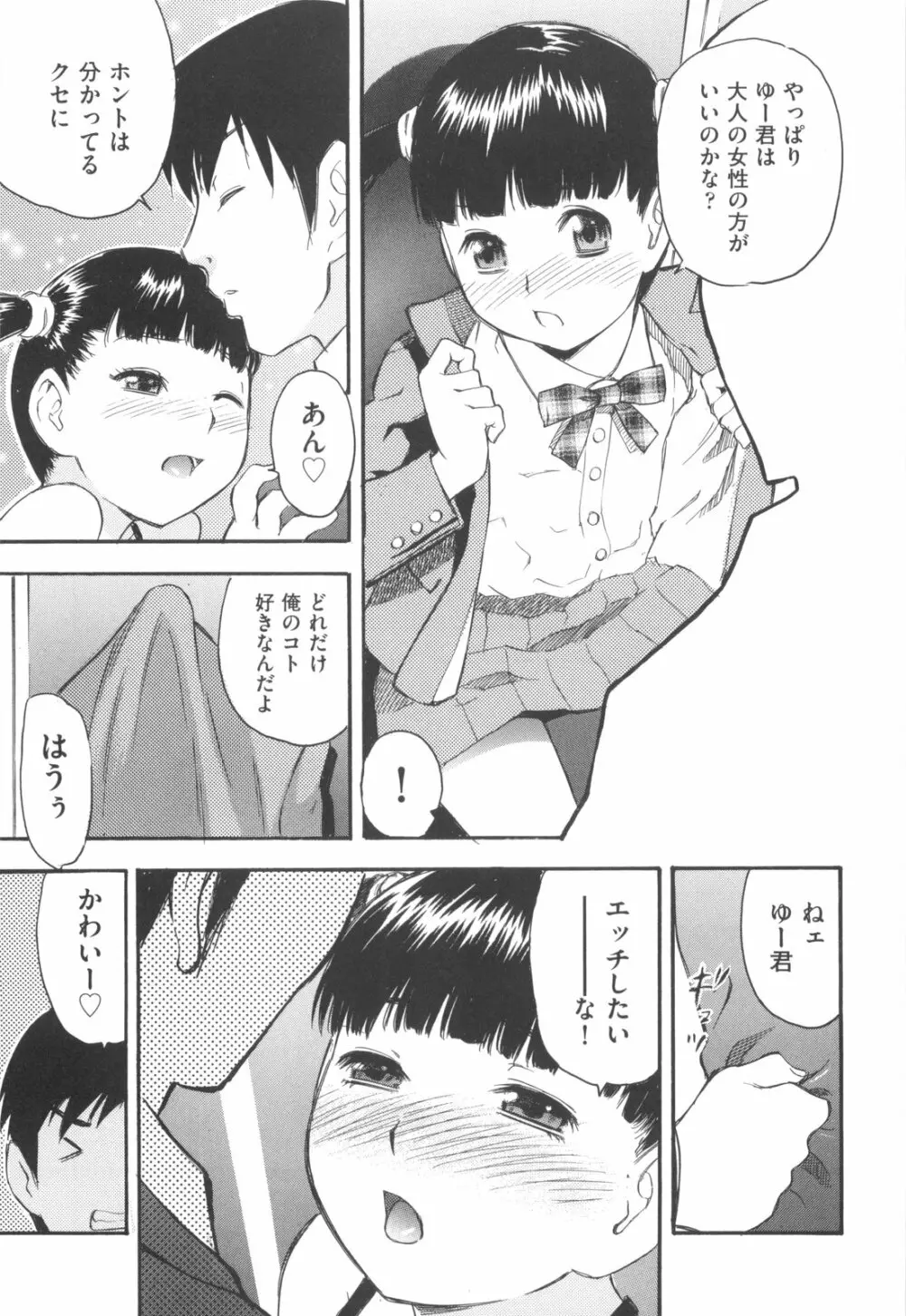 みるくえんじん 129ページ