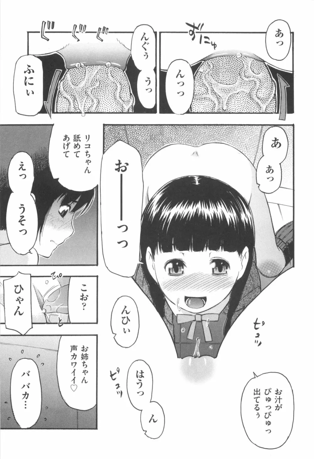 みるくえんじん 181ページ