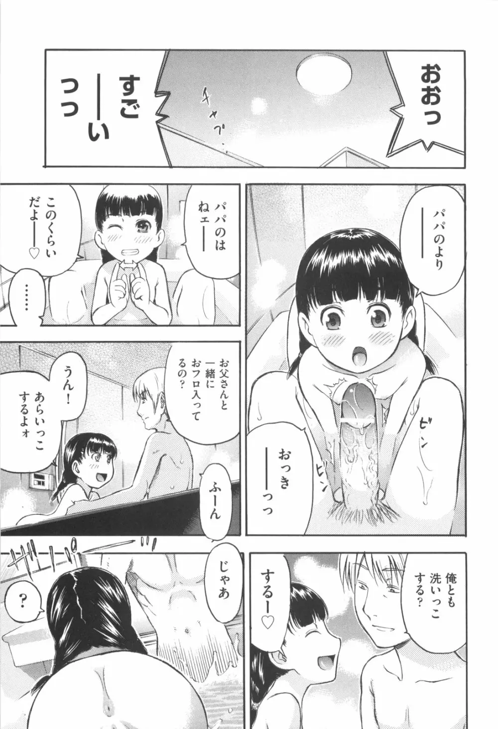 みるくえんじん 187ページ