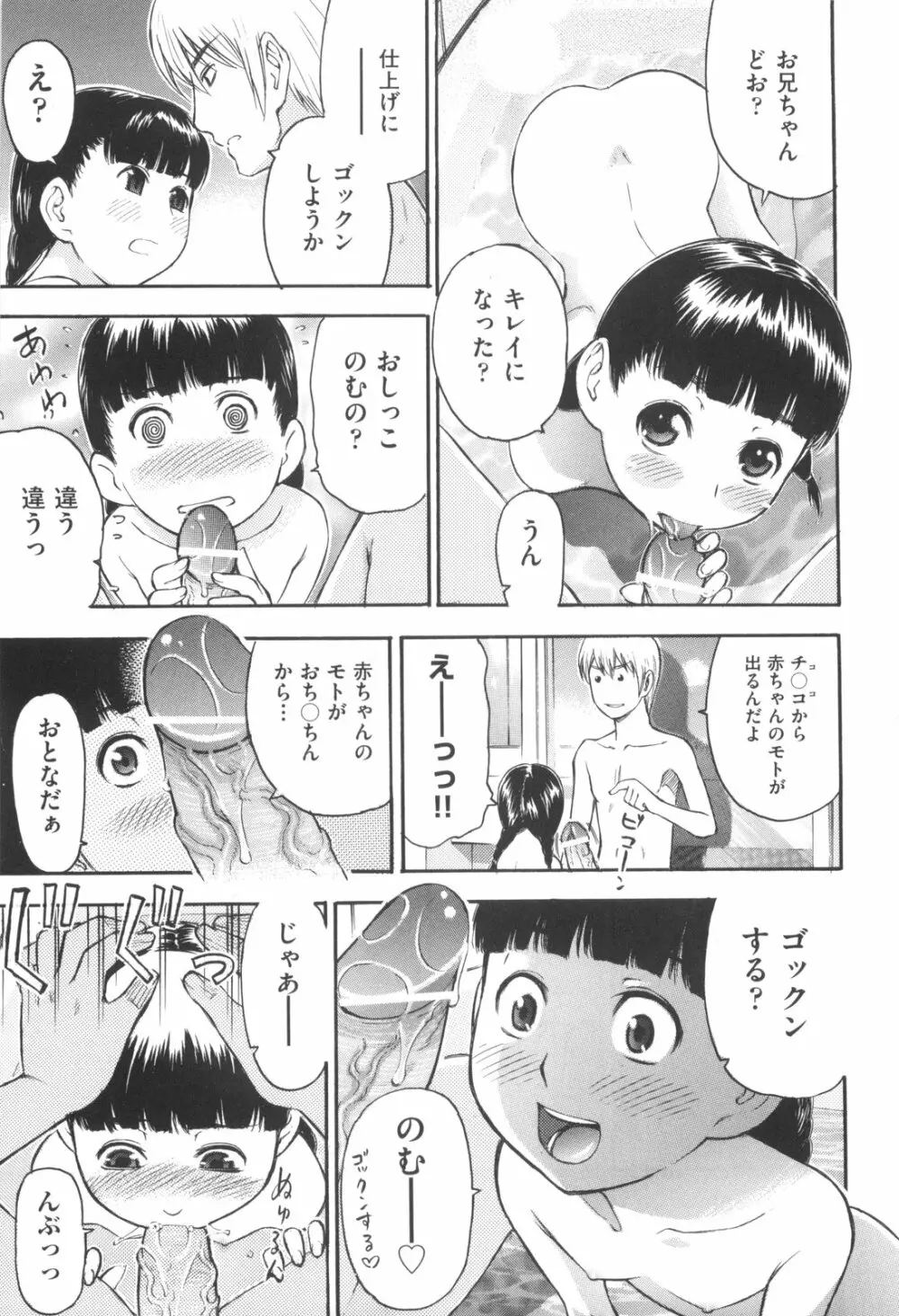 みるくえんじん 191ページ