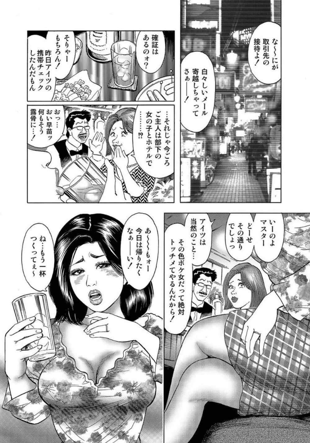 エロい不倫妻 210ページ