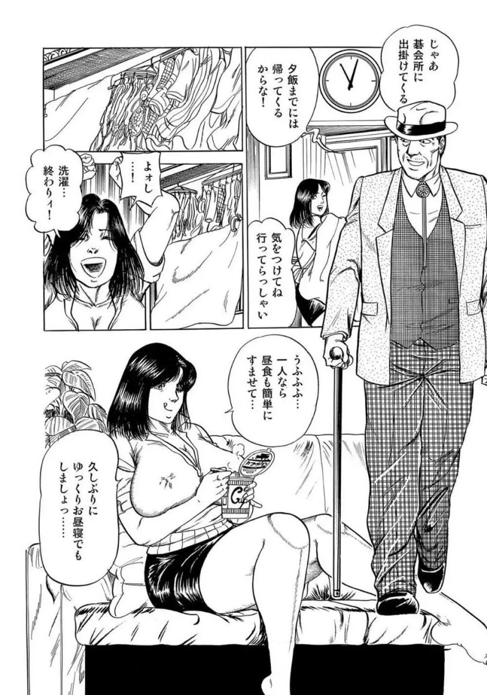 エロい不倫妻 228ページ