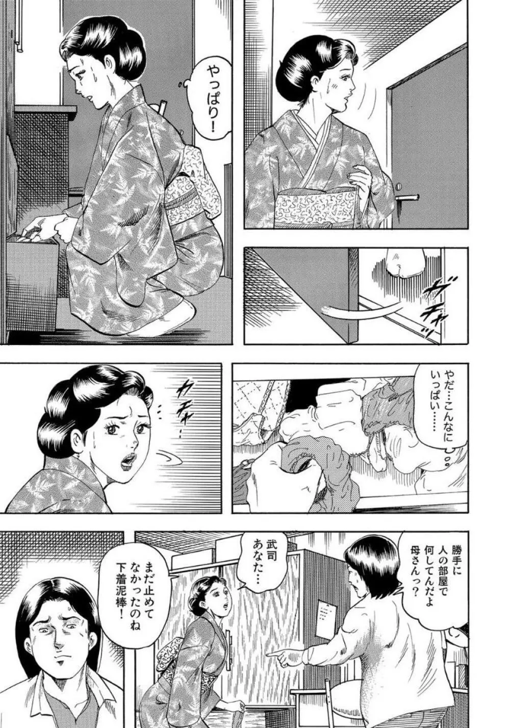 エロい不倫妻 245ページ