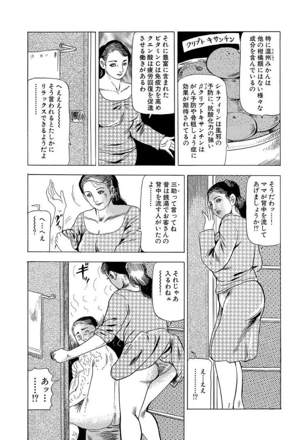 エロい不倫妻 319ページ