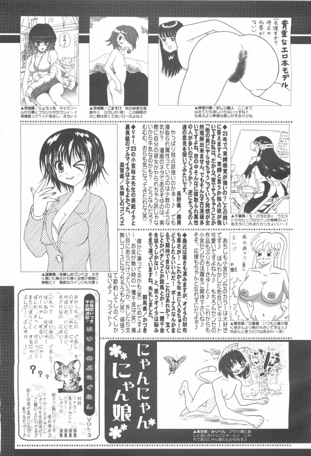 コミックゼロエクス Vol.24 2009年12月号 389ページ