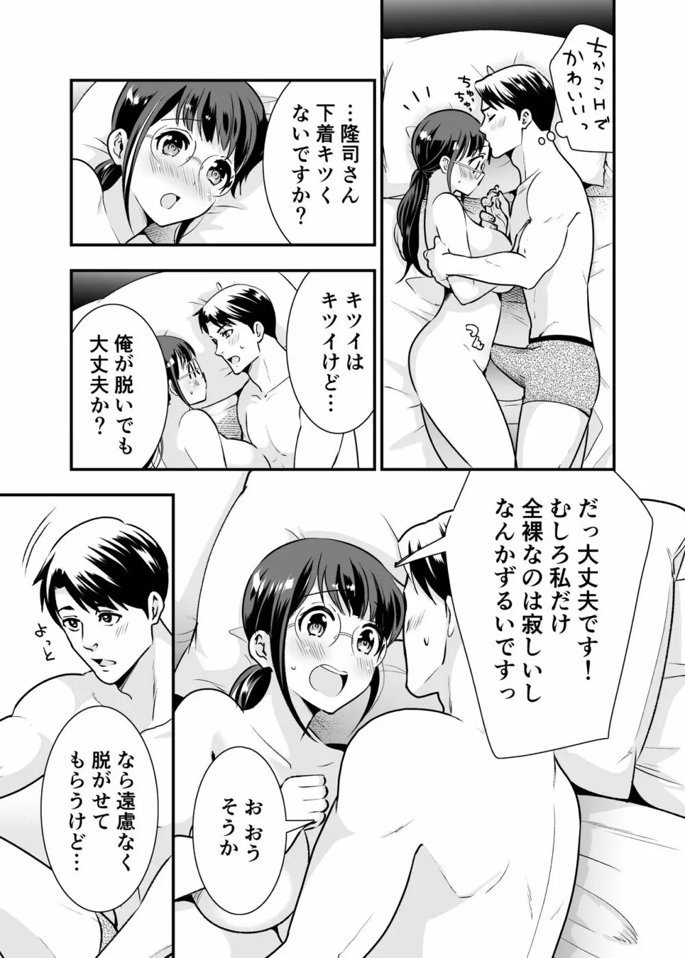 ちかこさんと一緒に! 1 108ページ