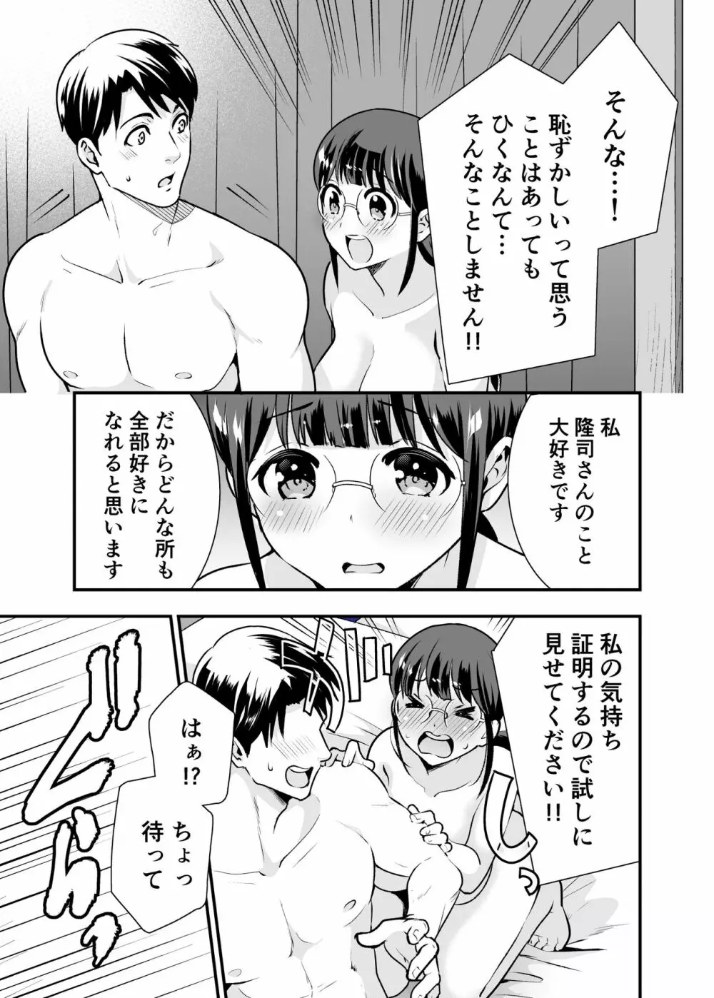 ちかこさんと一緒に! 1 110ページ