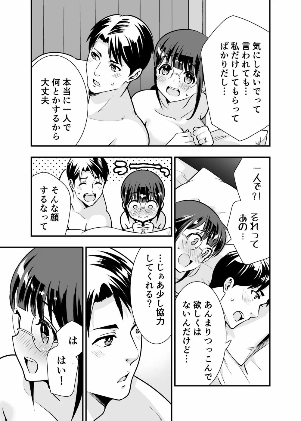 ちかこさんと一緒に! 1 120ページ