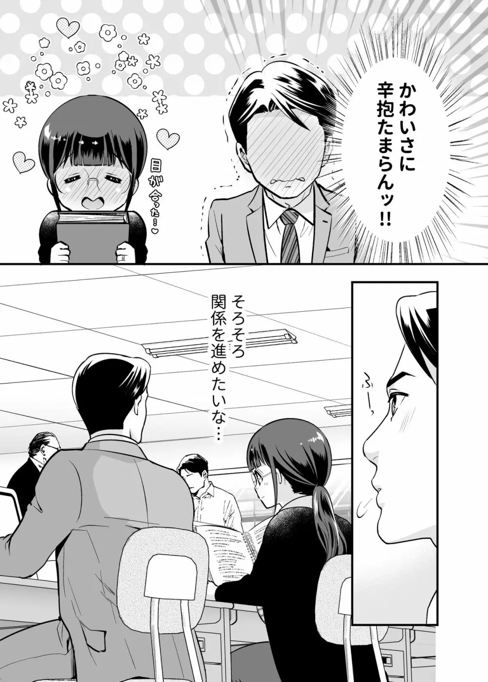 ちかこさんと一緒に! 1 14ページ