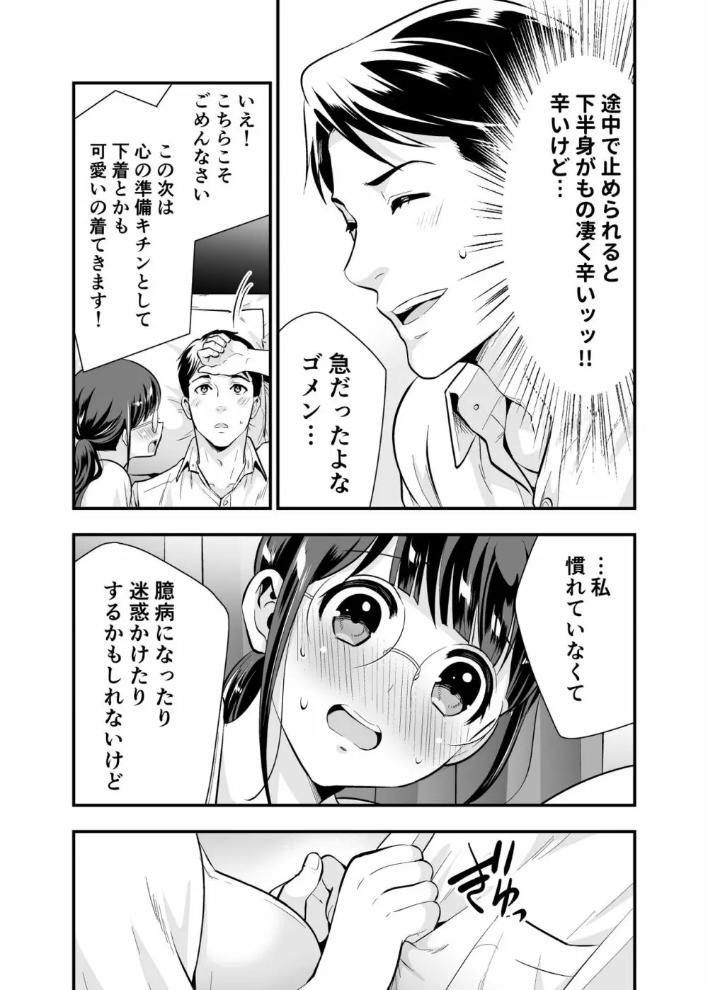 ちかこさんと一緒に! 1 36ページ