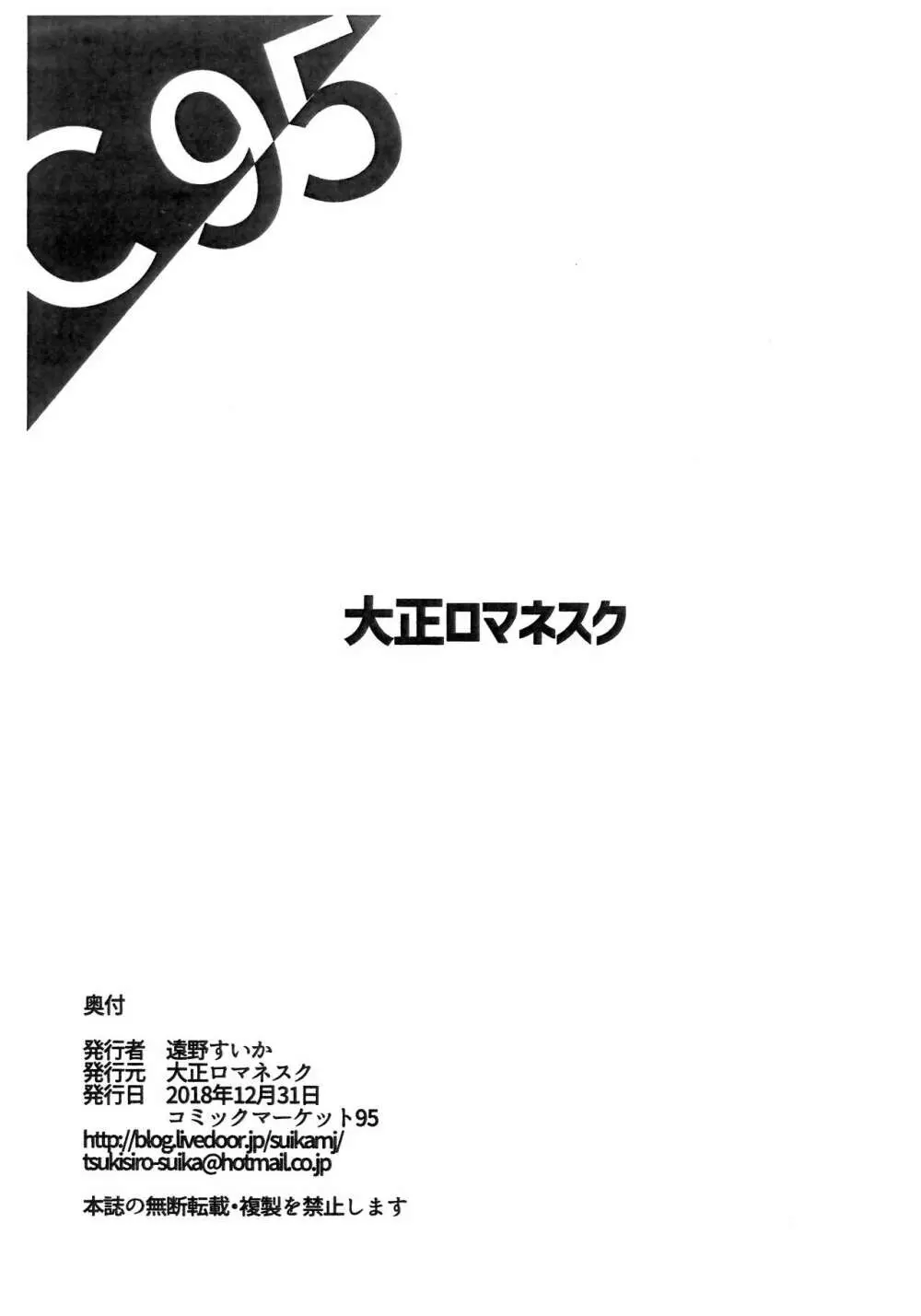 秦良玉に濃厚ディープキスからのフェラ抜きしてもらう本 8ページ