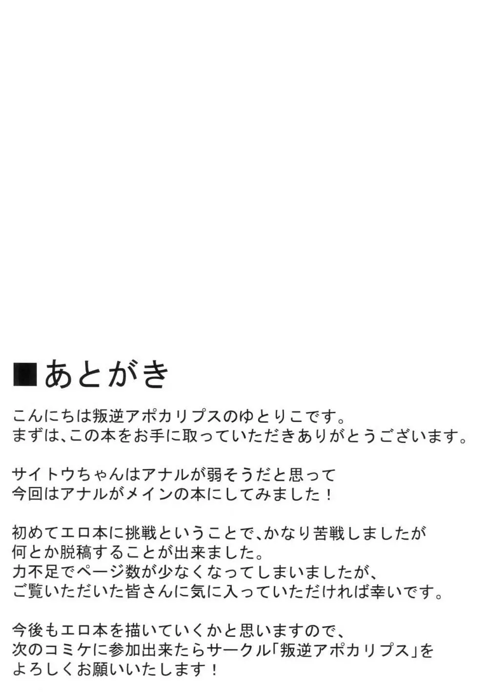 格闘少女はお尻が弱い 16ページ