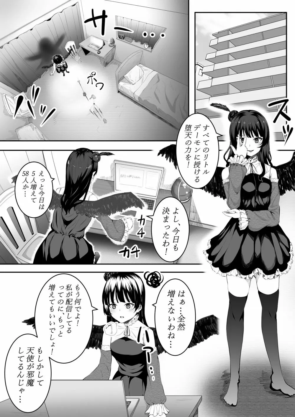 大好きだよ善子ちゃん vol.1 3ページ