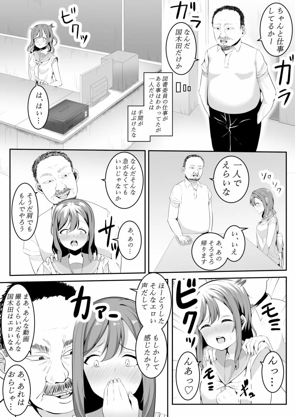 大好きだよ善子ちゃん vol.1 32ページ