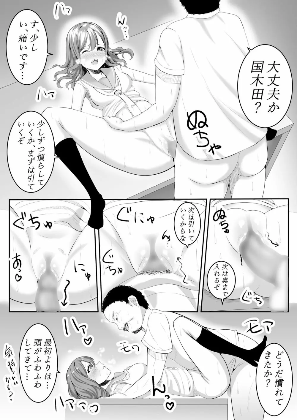 大好きだよ善子ちゃん vol.1 35ページ