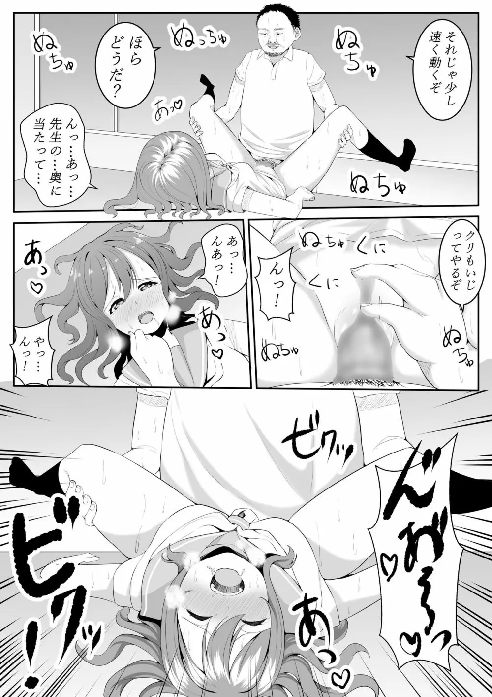 大好きだよ善子ちゃん vol.1 36ページ