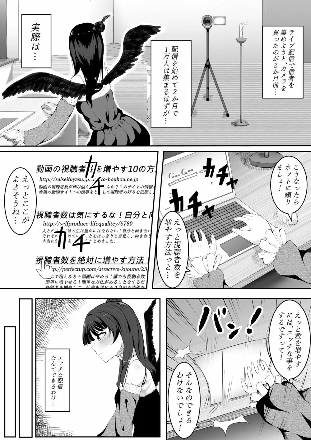 大好きだよ善子ちゃん vol.1 4ページ