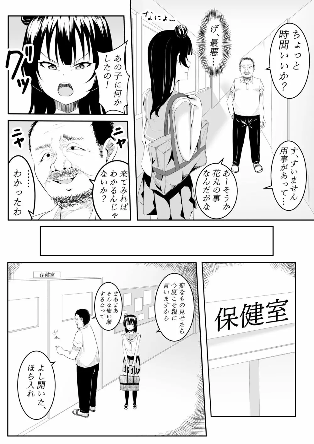 大好きだよ善子ちゃん vol.1 42ページ