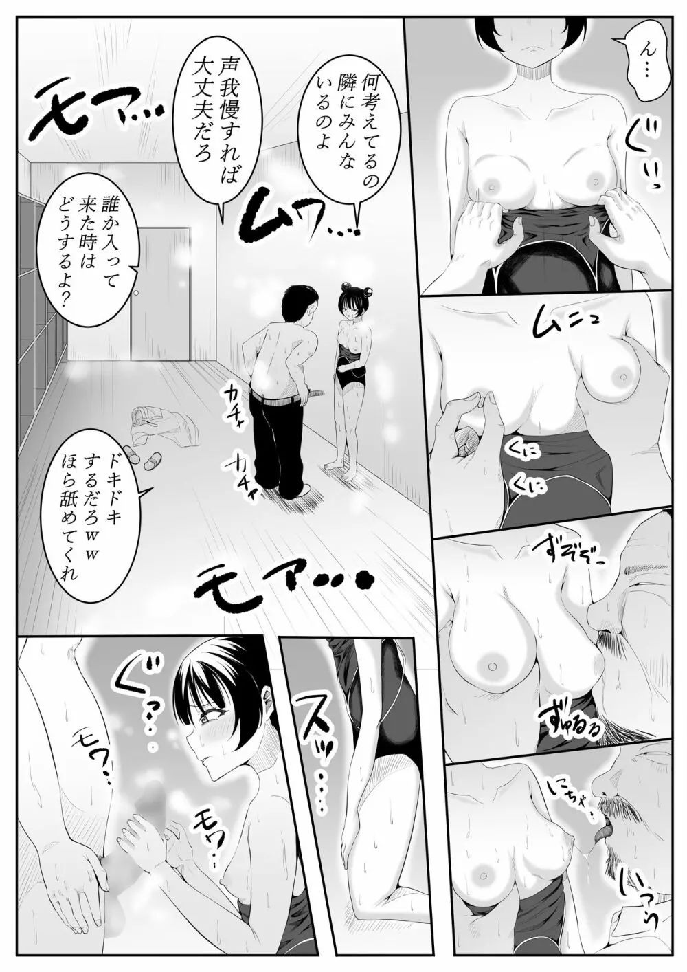 大好きだよ善子ちゃん vol.1 72ページ