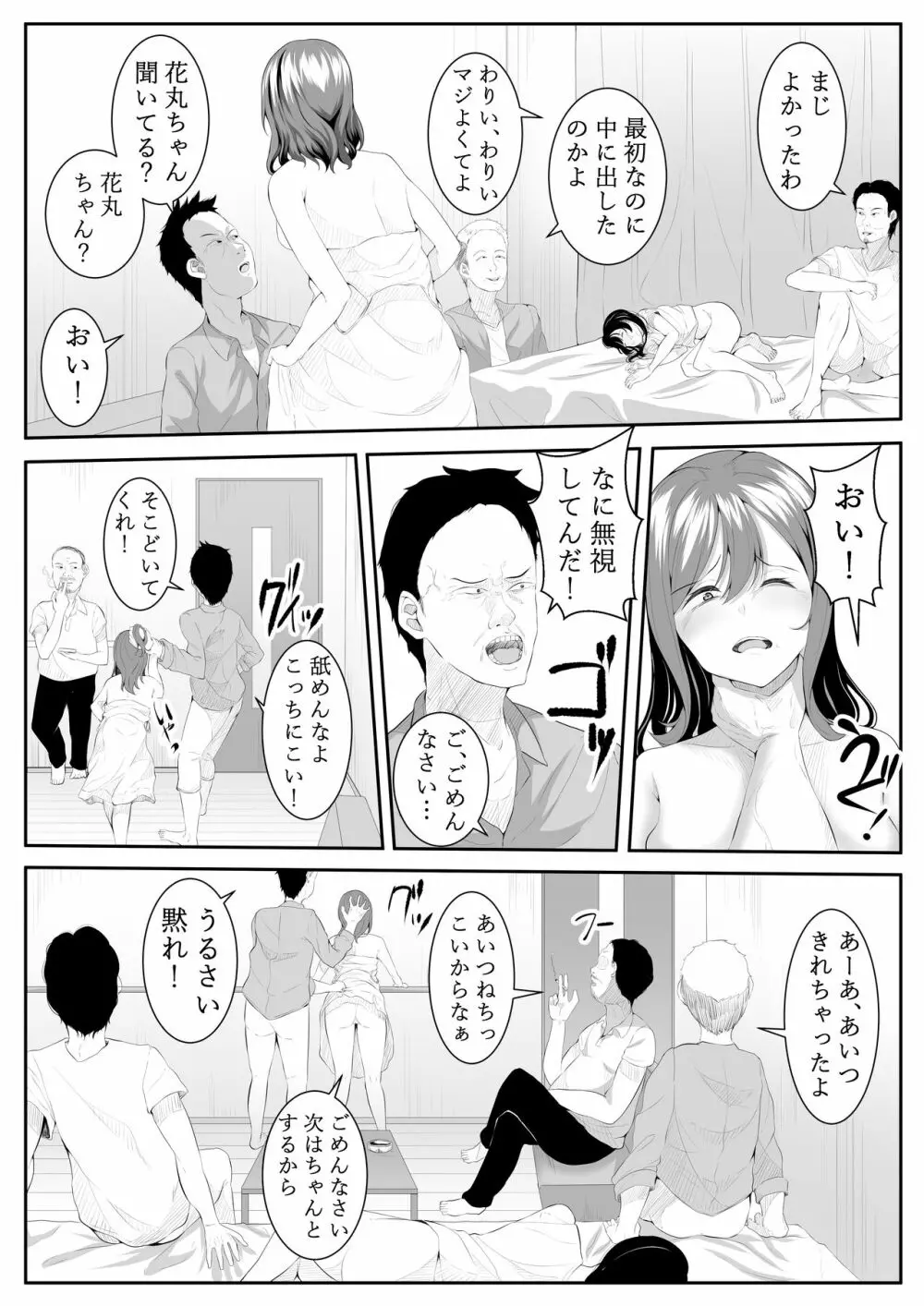 大好きだよ善子ちゃん vol.2 14ページ