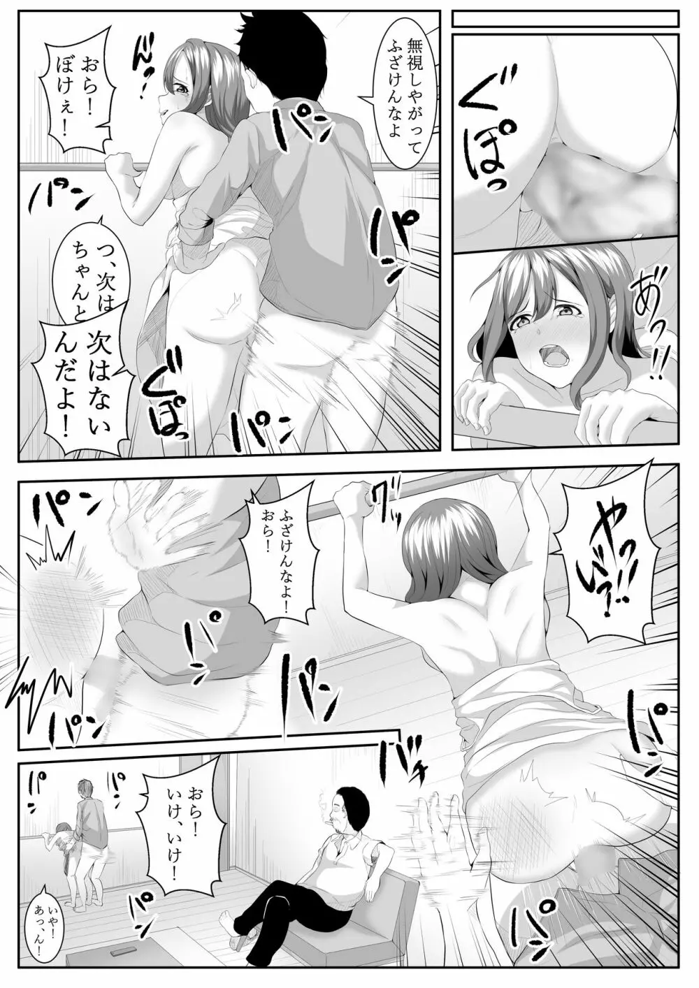 大好きだよ善子ちゃん vol.2 15ページ