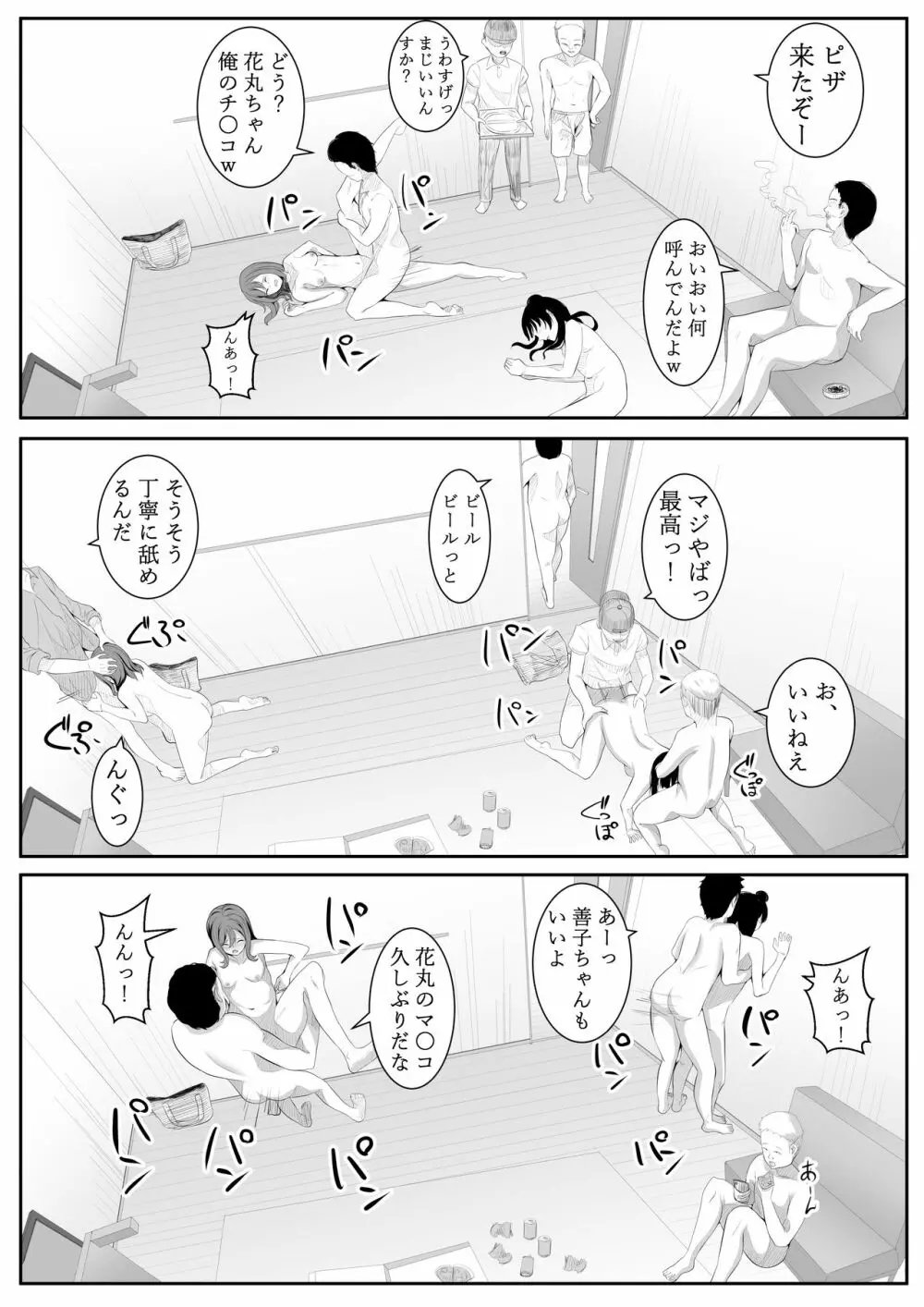 大好きだよ善子ちゃん vol.2 27ページ