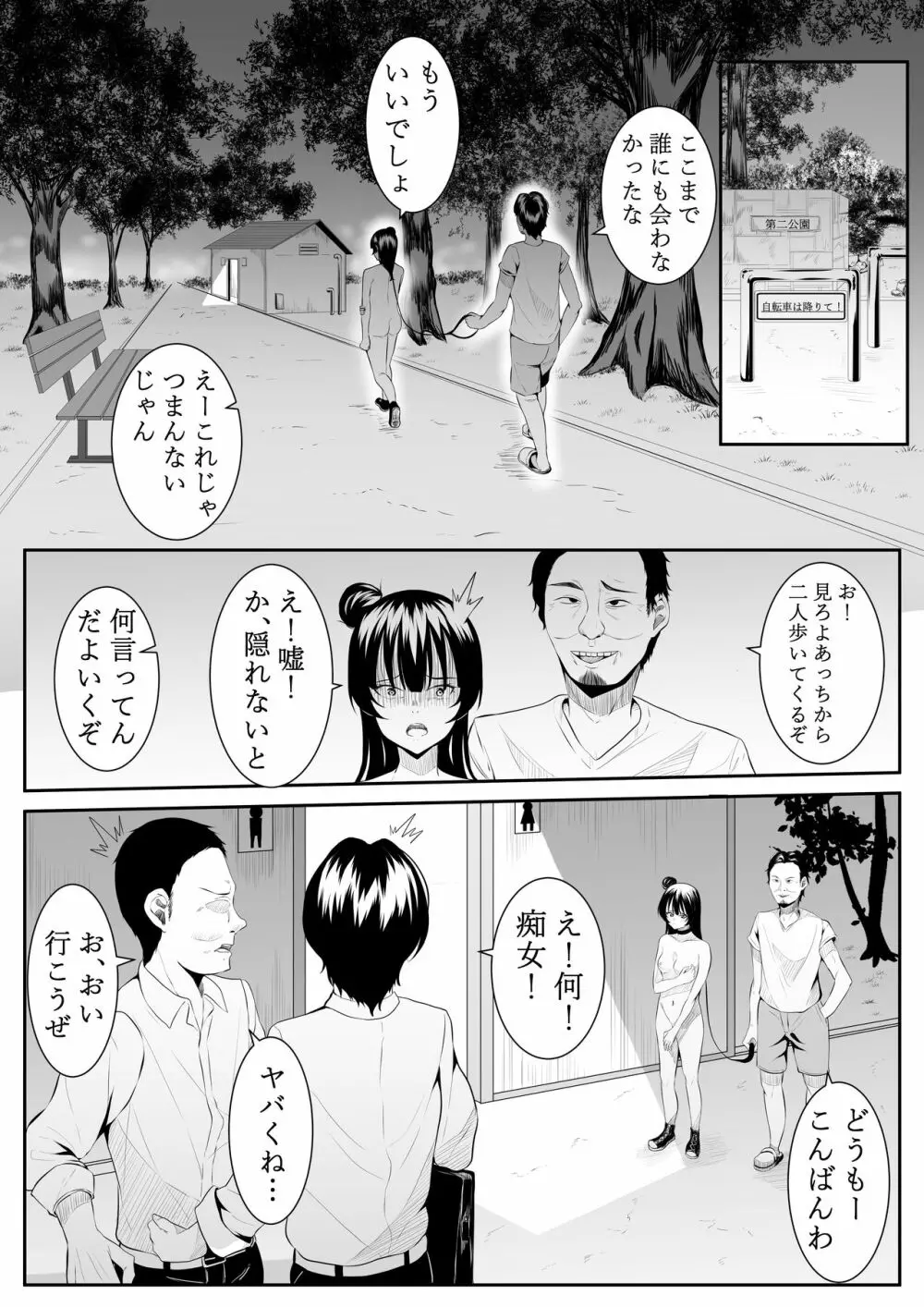 大好きだよ善子ちゃん vol.2 30ページ