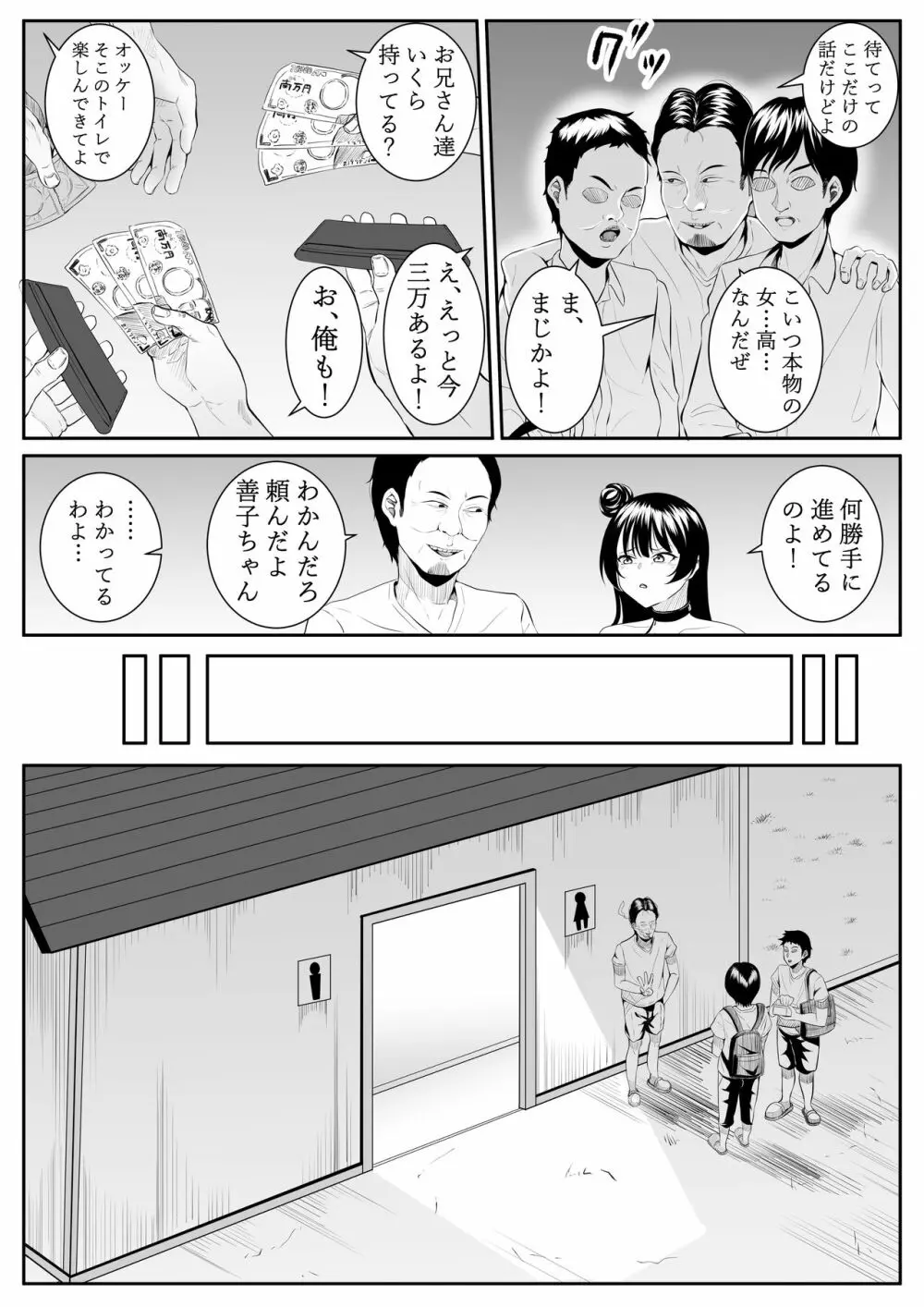 大好きだよ善子ちゃん vol.2 31ページ