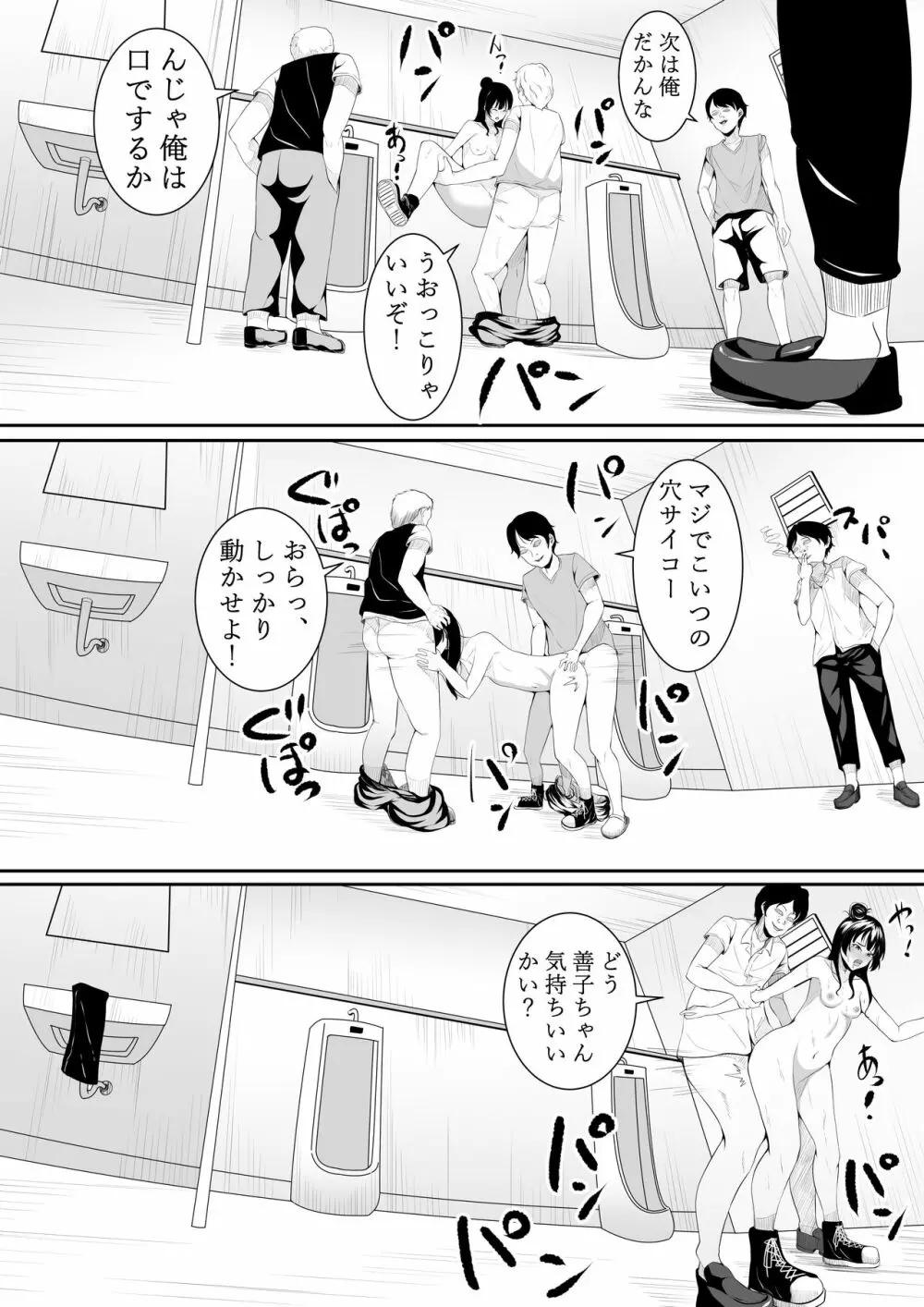 大好きだよ善子ちゃん vol.2 34ページ