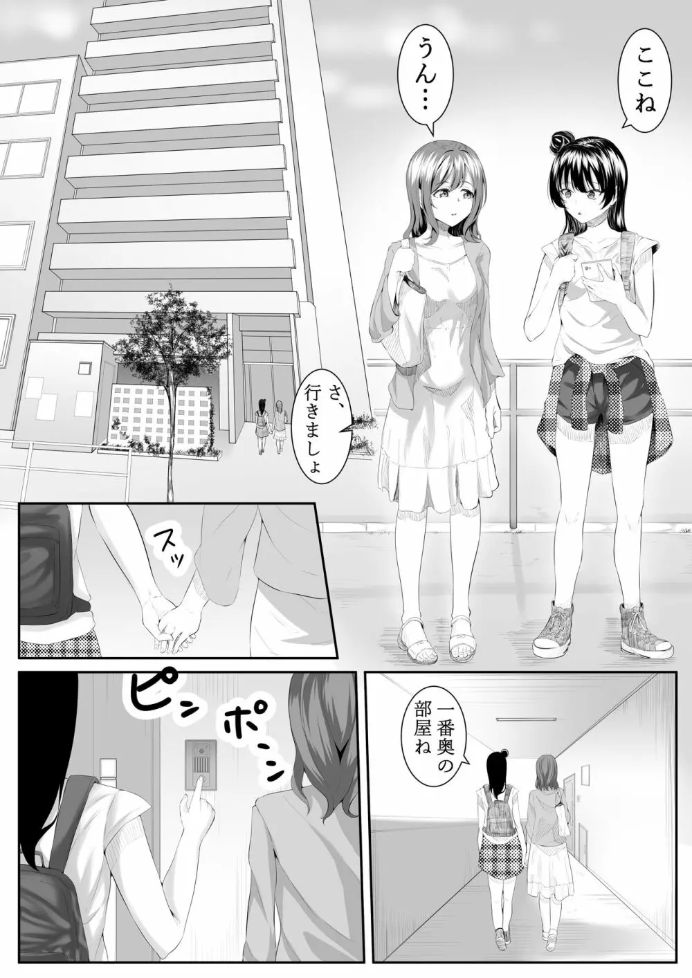 大好きだよ善子ちゃん vol.2 4ページ