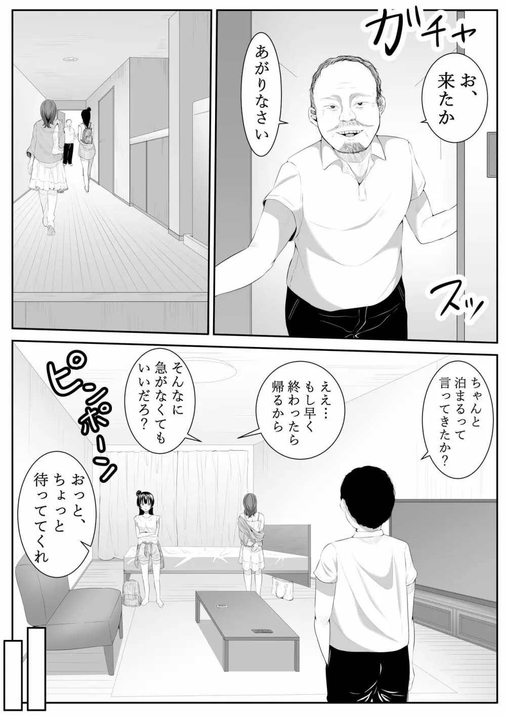 大好きだよ善子ちゃん vol.2 5ページ