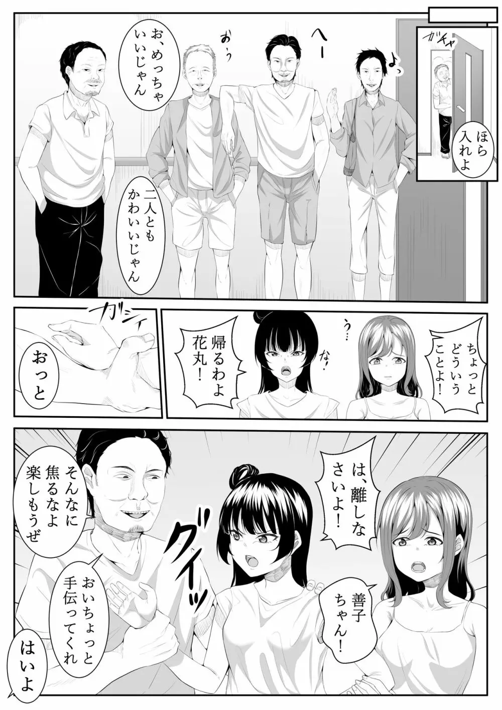 大好きだよ善子ちゃん vol.2 6ページ