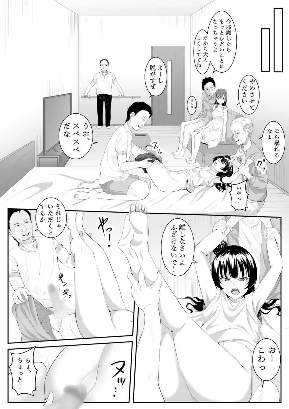 大好きだよ善子ちゃん vol.2 7ページ